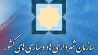 تحول در تامین ماشین آلات سبک و سنگین برای شهرداری های کشور