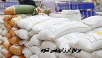 برنج ارزان می شود + جزئیات