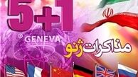 بیانیه مشترک ایران و ۱+۵ در ژنو