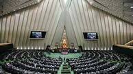 زمان احتمالی جلسه رای اعتماد به وزرای پیشنهادی دولت