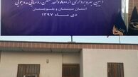 خانه‌دار شدن ۸۰۰ مددجوی کمیته امداد در سیستان و بلوچستان