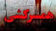 
راز قتل مرد جوان توسط همسرش برملا شد