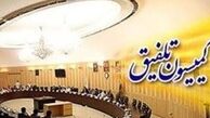 متن کامل مصوبات کمیسیون تلفیق درباره عرضه نفت در بورس و تهاتر بدهی‌ها