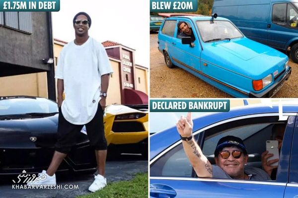 فوتبالیست‌هایی که ثروت‌شان را به باد دادند