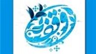 آزادی 30 زندانی جرایم غیر عمد در آستانه شب عید از محل اجرای نیت موقوفات