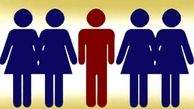 قوانین در خصوص چند همسری چه می‌گویند؟ 
