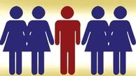 قوانین در خصوص چند همسری چه می‌گویند؟ 