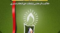 سایت جشنواره ملی تبلیغات رونمایی شد
