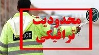 جزئیات محدودیت‌ های ترافیکی جاده های شمالی
