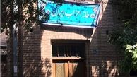 جلسه شورای مرکزی خانه احزاب برگزار شد 