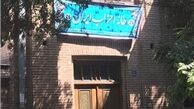 جلسه شورای مرکزی خانه احزاب برگزار شد 