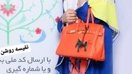 نفیسه روشن لاغرتر از همیشه