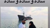 بهتری همسفر از نظر علی انصاریان + عکس