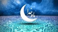 لحظات مفرح و شاد برای مهمان‌های خدا در «موج جوونی» 