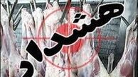 گزارشی از موارد ابتلا به تب کریمه کنگو در روزهای اخیر در کرمان/به گوشت گرم دست نزنید
