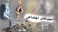 شورای عالی آسیب های اجتماعی/ اقدام موثر مدیریت شهری 