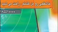 خاشقچی رو من کشتم، راحت می شید؟!