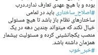 برکناری امام جمعه؛ رشت یعنی انقلاب زنده است