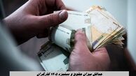 حداقل میزان حقوق و دستمزد ۱۴۰۵ کارگران + جدول + حق اولاد و حق مسکن
