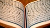 هنگام  تهمت به پاکان چه کنیم؟