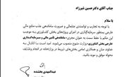 وزارتی با کادر جوانان ایرانی + عکس