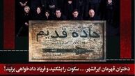 جاده قدیم یادآور سینمای دهه 60