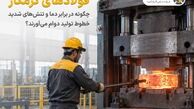 فولادهای گرمکار چگونه در برابر دما و تنش های شدید خطوط تولید دوام می آورند؟