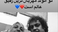 سامان سالور در کنار مادر جانش