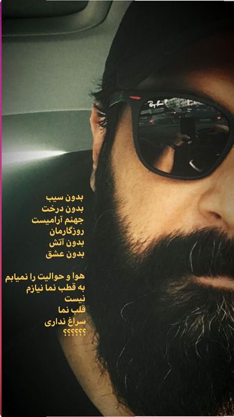 نیمه پنهان چهره کامران تفتی + عکس