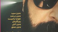 دل نوشته های زیبای کامران تفتی + عکس