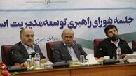جایگاه جهانی ایران دردولت الکترونیک باید ارتقا یابد