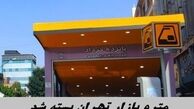 مترو بازار تهران بسته شد !