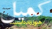 ۵۰۰۰ «کمیل...» دیگر به بازار می‌آیند