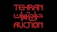 اثر سهراب سپهری گران‌ترین حراج هفتم تهران بیش از 3 میلیارد تومان