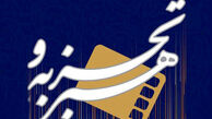 علم الهدی استعفا داد