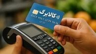 افزایش اعتبار کالابرگ در دو مرحله انجام می‌شود 