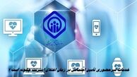 خدمات غیرحضوری تأمین اجتماعی در زمان اختلال اینترنت چگونه است ؟