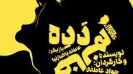 زنی مرده‌شور که باید فرزندش را بشورد!+عکس