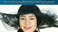 تیپ اروپایی و با حجاب سمانه پاکدل+عکس