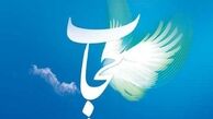 حجاب و پوشش بانوان در شاهنامه+فیلم