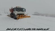 آخرین وضعیت جاده چالوس و آزادراه تهران شمال