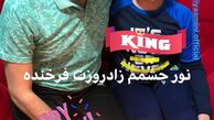 تولد نورچشمی آقای بازیگر + عکس
