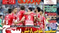  پرواز عقاب حوالی برج میلاد 