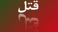 دسیسه زن خیانتکار برای قتل شوهر