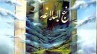 نهج‌البلاغه نیاز چندانی به اثبات اعتبار از طریق اسناد ندارد
