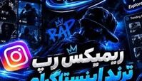 دانلود آهنگ های خجسته و داریوش تباهکار؛ آشنایی با موسیقی رپ فارسی