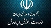 وضعیت استخدام بر اساس جنسیت در آموزش وپرورش