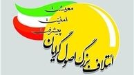 ۳ کاندیدای تهران به نفع ائتلاف اصولگرایان انصراف دادند