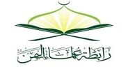 یمن در کنار ایران در تقابل با آمریکا