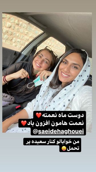 نفیسه روشن و دوستش در ماشین + عکس